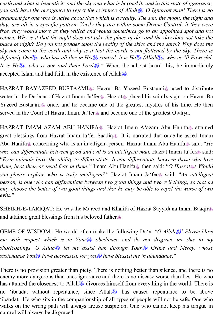 Hazrat Imam Ja'far Saadiq (R.A