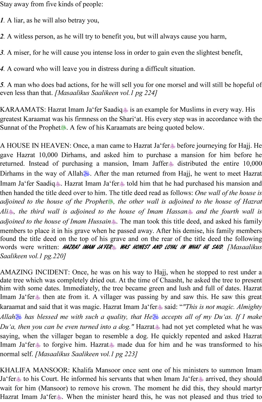 Hazrat Imam Ja'far Saadiq (R.A