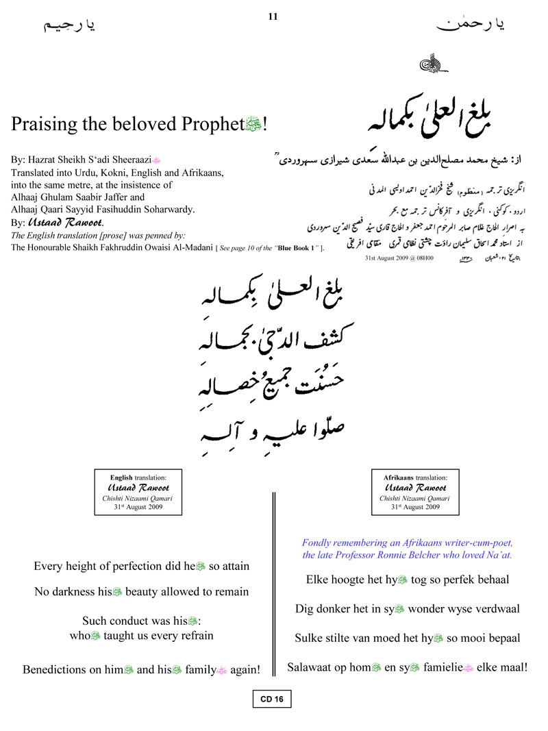 Naat Afrikaan
