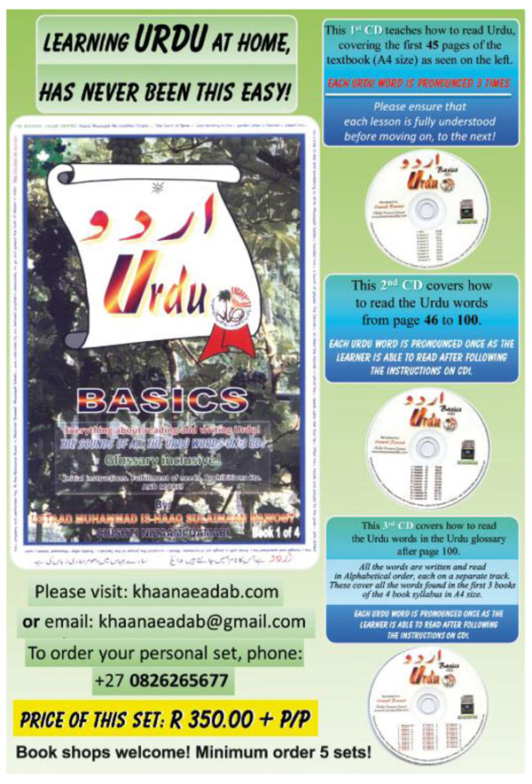 Learning Urdu at home